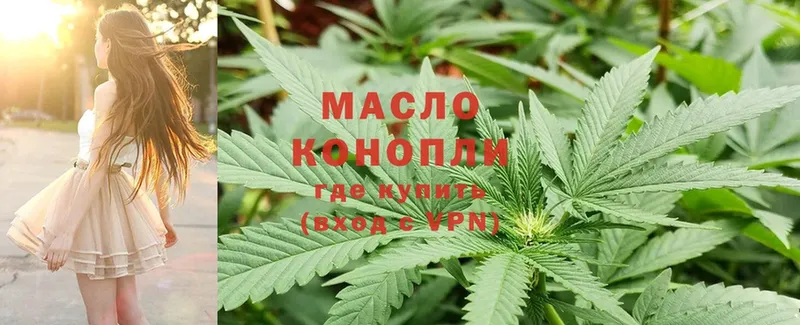 ТГК гашишное масло  omg зеркало  Балаково 